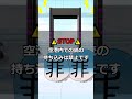 赤妖夢ちゃんから学ぶ空港常識 #shorts #東方 #アニメ