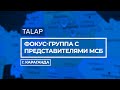 г.Караганда / Как помочь МСБ?