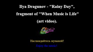 Ilya Dragunov - &quot;Rainy Day&quot;, fragment of &quot;When Music is Life&quot; (art video).