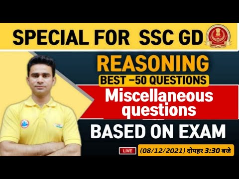 SSC GD Exam Analysis, SSC GD Analysis, SSC GD Reasoning Most Expected Ques, SSC GD Reasoning Tricks