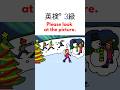 英検®3級二次試験練習問題 Eiken 3 Speaking Test - "Christmas in Lapland" #英検3級
