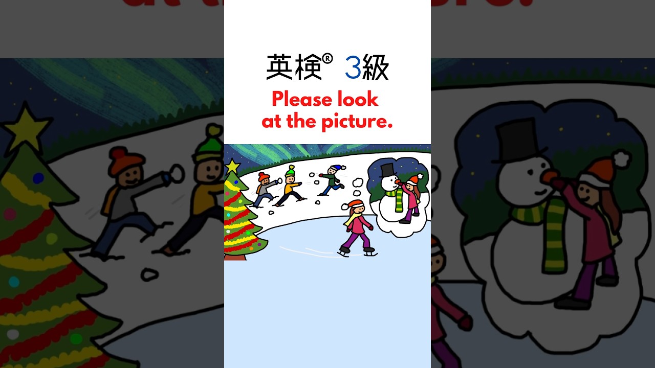英検®3級二次試験練習問題 Eiken 3 Speaking Test - "Christmas in Lapland" #英検3級
