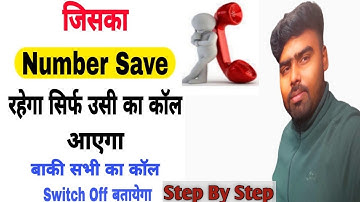 Unknown Number Se Call Na Aaye 📵 | Incoming Call Kaise Band Karen | Secret Calling Trick 2023