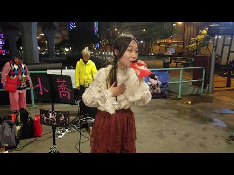 小蕎Eliza唱徐小鳳隨想曲（2019年4月27日）
