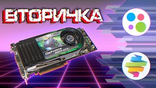картинка: Кастрированная Мощь 2008го - Вторичка