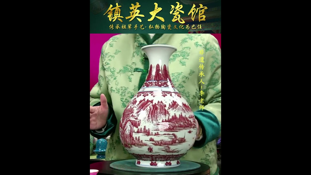 景德镇陶瓷花瓶收藏摆件中式公司客厅博古架装饰品柴窑釉里红山水玉壶春