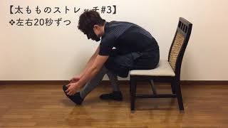 【太もものストレッチ #3】 正しいやり方で柔軟な体を作ろう | Smartlog