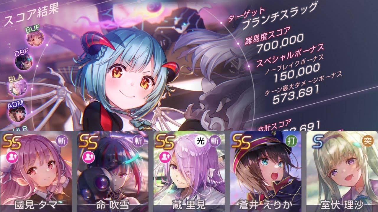 【ヘブバン】第86回スコアアタック　スコア234万 豊後3凸　コンペなし