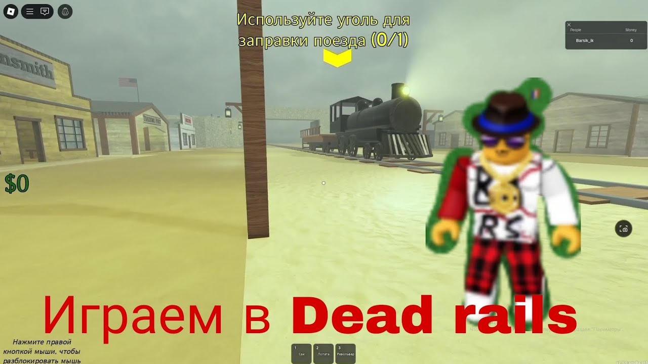 ИГРАЕМ В DEAD RAILS!!! dead rails roblox - YouTube