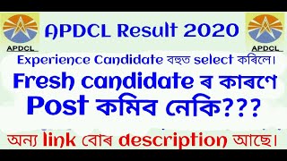 APDCL Result 2020 Sahayak || Fresh Candidate || Office cum Field Assistant ||Check ur result|| APGCL