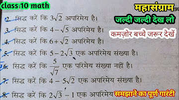 class 10th math NCERT or Bharti bhawan siddh karne Wale prasan।#mathclass10 #math #sidh। Bihar board