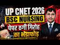 UP CNET Paper Leak 2026 ?| UP BSc Nursing 2026 Exam Centre Cheating | UP BSc Nursing 2026 Big Update