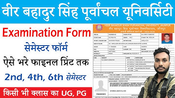 VBSPU Examination Form 2025 | How to fill Veer Bahadur Singh Purvanchal University Examination Form
