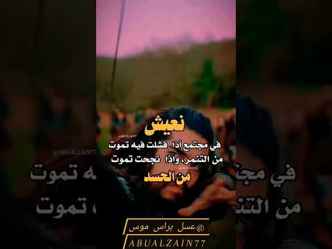 إذا نجحت تموت من الحسد عبارات عسل براس موس تصميمي  حالات عبارات عبارات ونصائح مفيدة