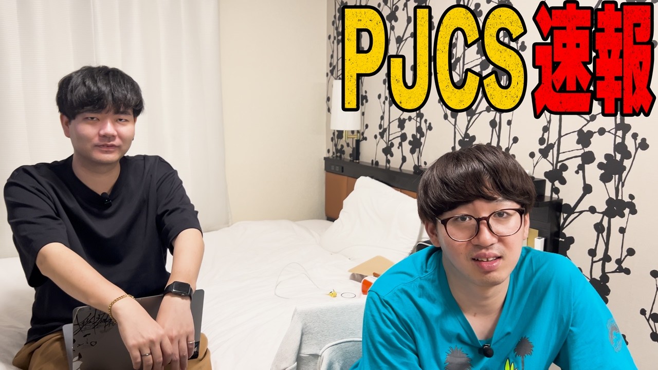Breaking News] PJCS2026 Day 1 [Pokémon Japan Championships 2026