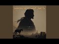 يا أعدل الناس إلا في معاملتي