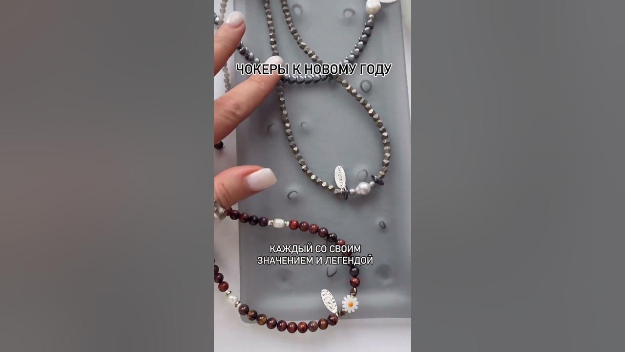 Стильные чокеры из натуральных камней: самое универсальное украшение ...