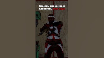 Услышал Фармилу У Дома в Раст Rust  #OldRust #rust #раст #rustshorts