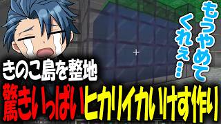【#homeクラ】ヒカリイカのいけすを作りたいだけなのに苦戦しまくる神宮寺 【homeクラダイジェスト24 ver1.21.9 homeクラ Minecraft マイクラ 神宮寺 jingujich】