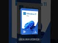 Szukasz najtańszej legalnej licencji Windows 11 Pro?  👉 Mamy ją u nas  Od 199 zł  #Shorts #Windows11