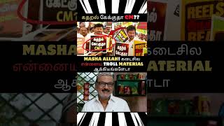TN ASSEMBLY DAY 1#tnassembly #udhayanidhistalintroll #shortsfeed #stalintroll #pradeepranganathan