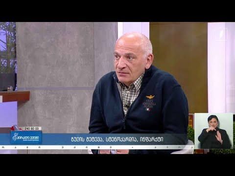 #პირადიექიმი სამედიცინო სიახლე / გულის შეტევა, სტენოკარდია, ინფარქტი / კვებითი შუქნიშანი #LIVE