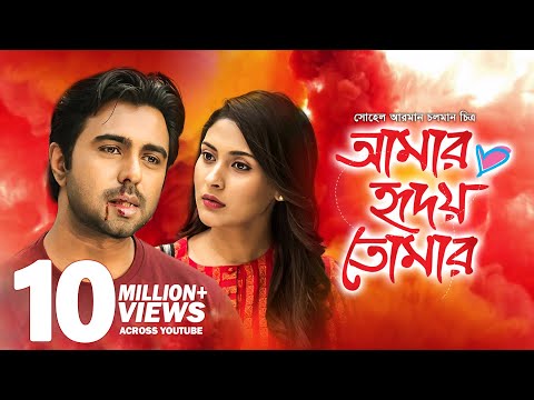 Amar Hridoy Tomar | Apurba | Mehazabien | Sohel Arman | Bangla New Natok 2019