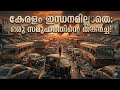 പെട്രോൾ ഇല്ലാത്ത കേരളം: നമ്മൾ നേരിടാൻ പോകുന്ന ഭീകരമായ അവസ്ഥ! ⛽🚫 | Stotrees