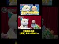 【これを見たら確定】運気が爆上がりする直前に目に入る動物。#切り抜き #あんずまろん #ゆめしばぶー