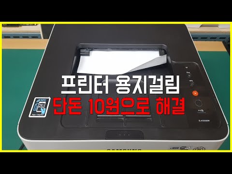 프린터 용지걸림문제 해결영상 왕초보 컴가이드 2편