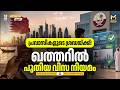 ഖത്തറില് വിസ നിയമങ്ങള് കര്ശനമാകുന്നു | NRI News | MyFin News