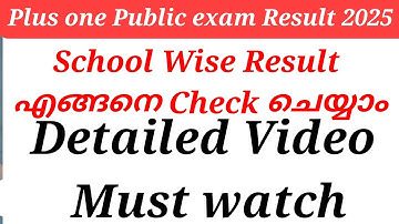 Plus one Public exam Result 2025 School wise Result എങ്ങനെ Check ചെയ്യാം