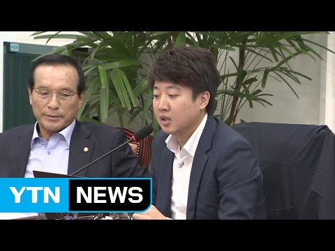 이준석 &amp;quot;<strong>손학규</strong> 당비 대납 의혹&amp;quot;...<strong>손학규</strong> 측 &amp;quot;또 헛발질&amp;quot; / YTN