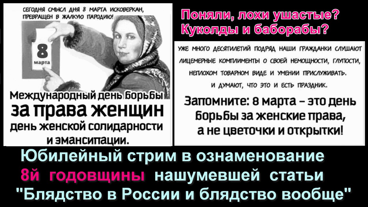 Стрим на тему женско-мужских отношений в ознаменование 8й годовщины нашумевшей статьи. №291 #Халезов