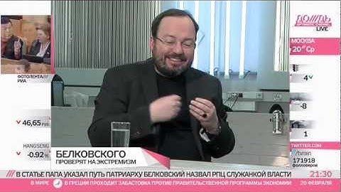 Обращение Станислава Белковского к Кобзону