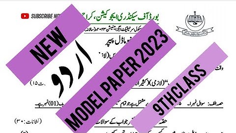 New  Urdu Model Paper 2023 class 9th | Sindh Board Karachi.