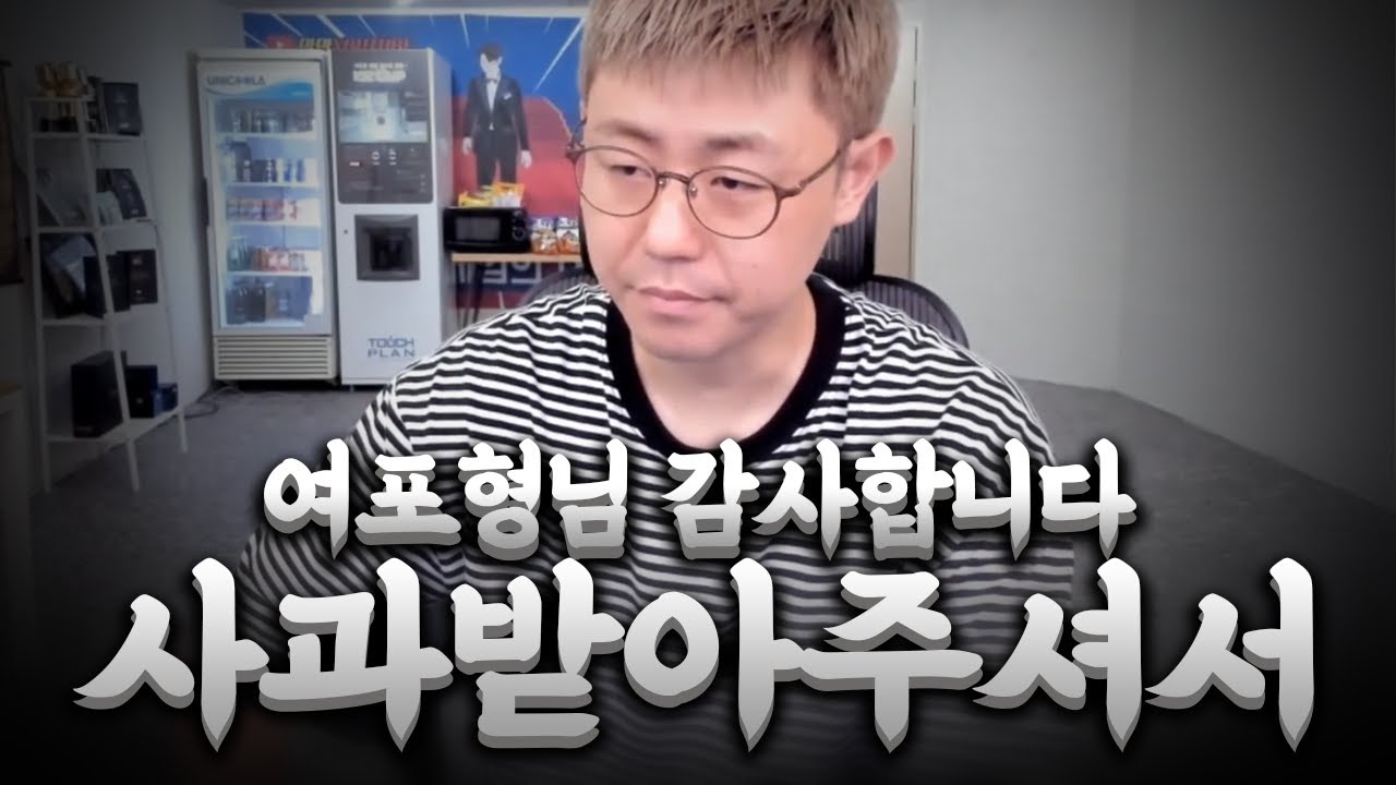 [만만] 리니지M 여포왕형님.. 사과받아주셔서 감사합니다.