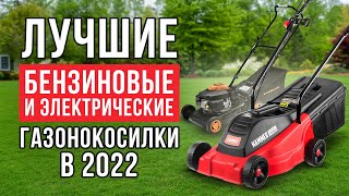 Лучшие газонокосилки 2022. ТОП-10 газонокосилок. Какую газонокосилку купить?