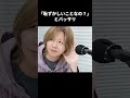 Mrs GREEN APPLE 涙の意味は 藤澤涼架の涙もろさの秘密を語る ミセスグリーンアップル 藤澤涼架 