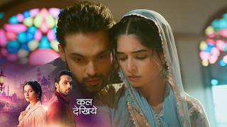 Seher Hone Ko Hai Tomorrow New promo | 18 August |