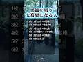 私が直接、あなたの魂を視ます。👉【特別霊視鑑定】はプロフィールから🐉#shorts #恋愛 #恋愛占い #占い #霊視 #縁切り #縁結び