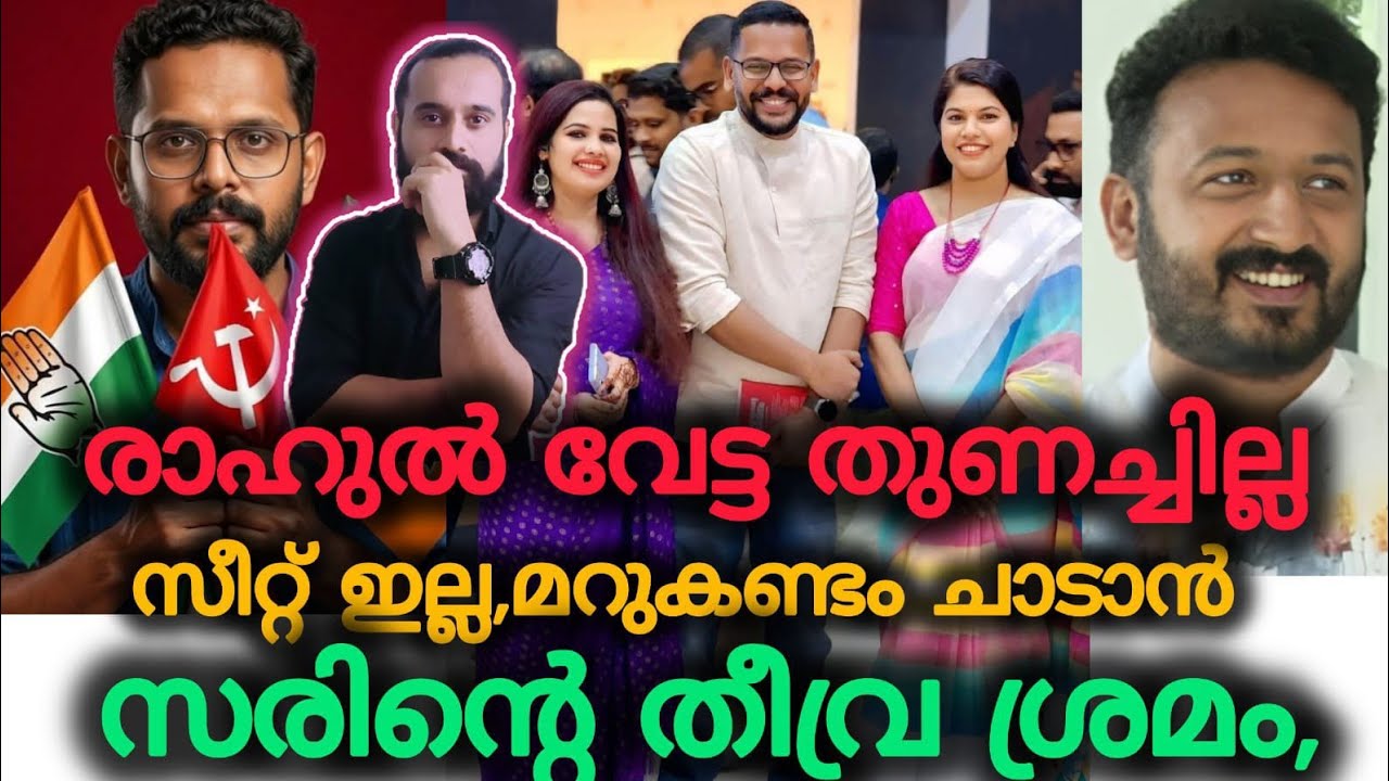 CPM കൈയ്യൊഴിഞ്ഞു,മരാർജി ഭവനിൽ എത്തി സരിൻ | Rahul Mamkootathil | P Sarin | BJP | CPM | CONGRESS 