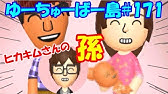トモダチコレクション Part1 アニメキャラ の住む島の住人がヤバイ かめきち トモコレ新生活 ゆっくり実況 Youtube トモダチコレクション Part1 アニメキャラ の住む島の住人がヤバイ かめきち トモコレ新生活 ゆっくり実況 Youtube