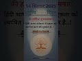 हिंदी दिवस की हार्दिक शुभकामनाएं #hindisong #song #love #motivational #1ksubscribers