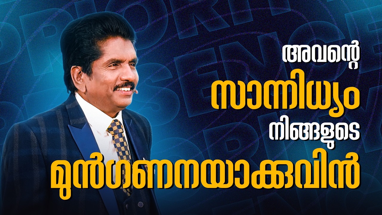 🔴 Live | അവന്റെ സാന്നിധ്യം നിങ്ങളുടെ മുൻഗണനയാക്കുവിൻ  | പ്രവാചകൻ എസക്കിയ ഫ്രാൻസിസ് ​