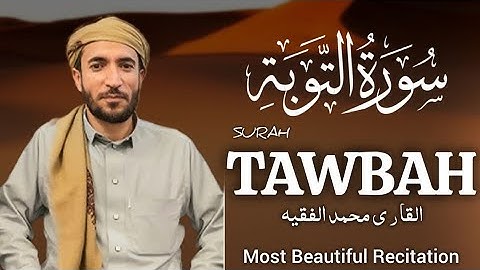 Surah At-Tawba سورة التوبة| will TOUCH your HEART إن شاء الله| Listen every Friday for forgiveness