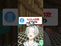 最近のイライラ話教えて？ #マイクラ #vtuber #よつばくん