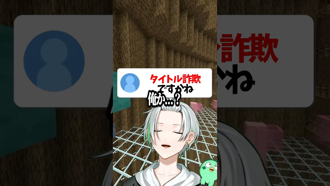最近のイライラ話教えて？ #マイクラ #vtuber #よつばくん
