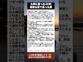 40代が大学に戻って見えたZ世代の実態…正直これには驚いた #Z世代 #世代の壁