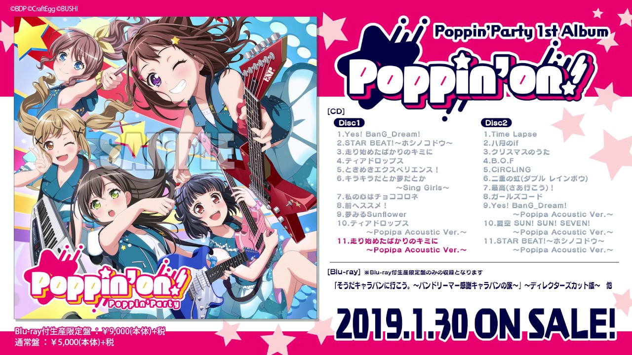 1st Album「Poppin'on!」 | BanG Dream!（バンドリ！）公式サイト